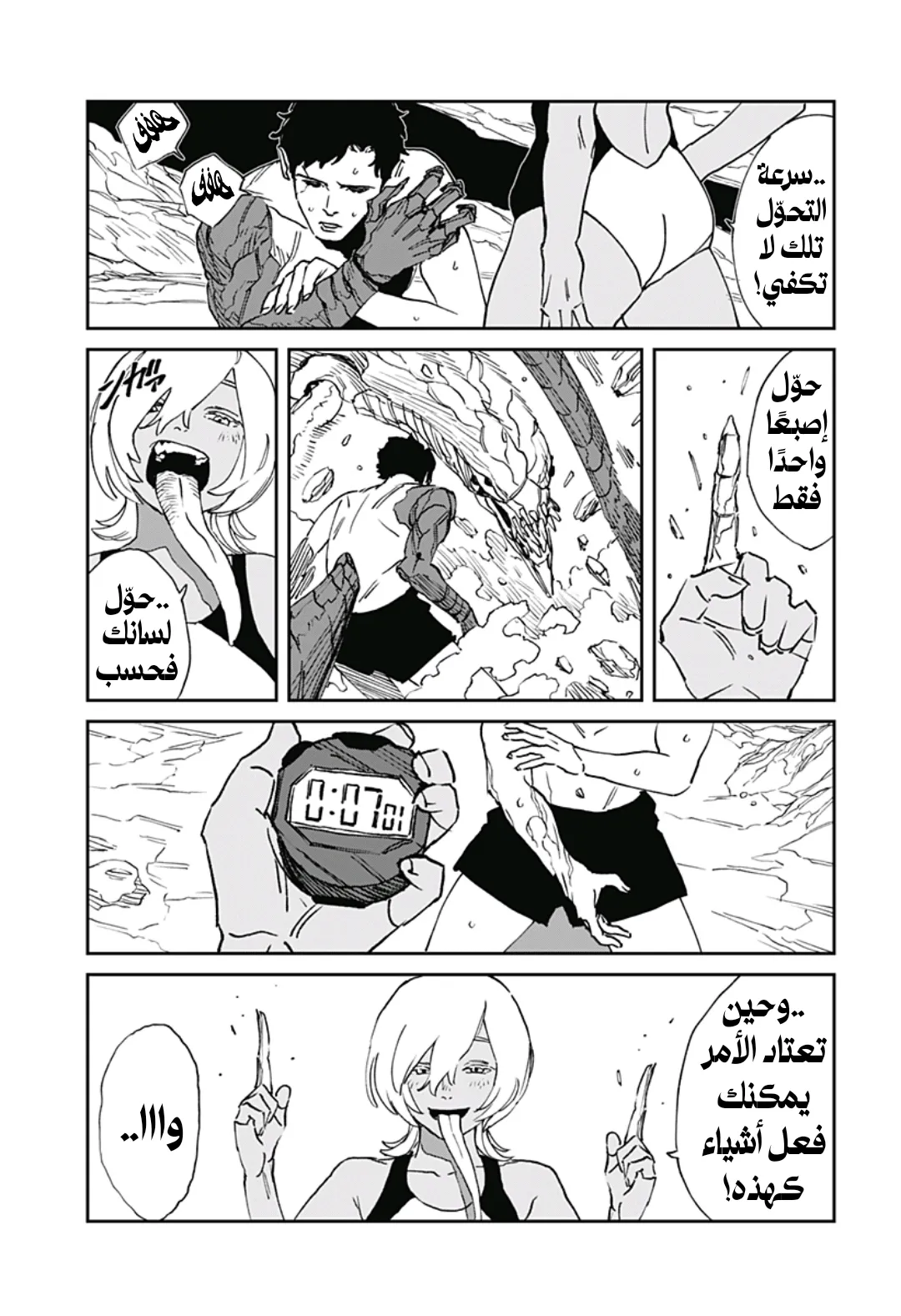 Read MAD AR Manga Online