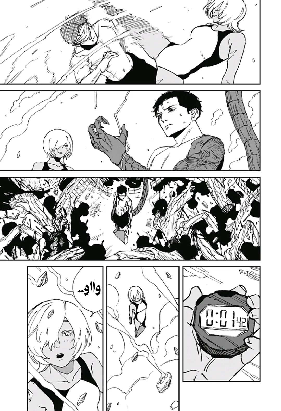 Read MAD AR Manga Online