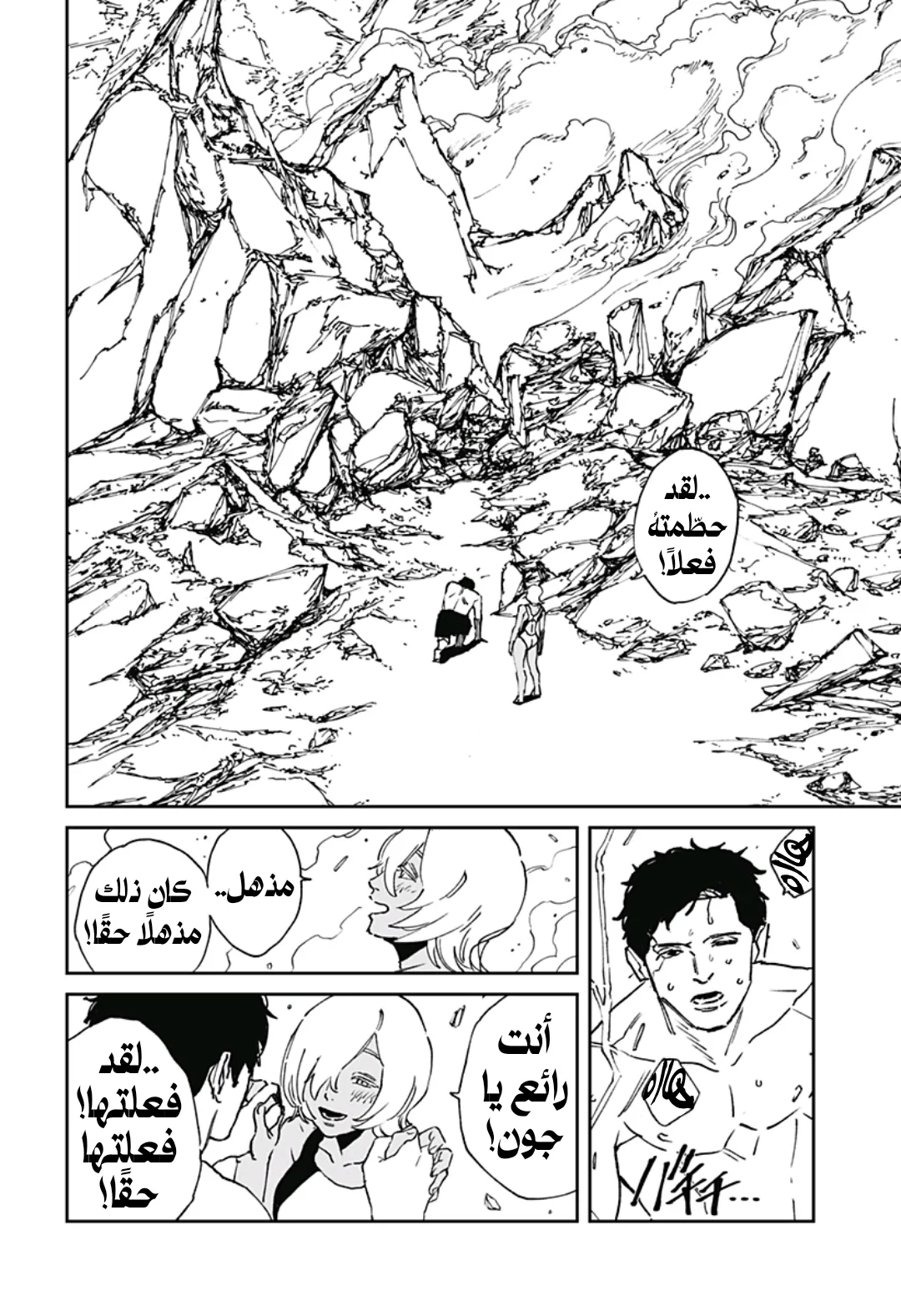 Read MAD AR Manga Online