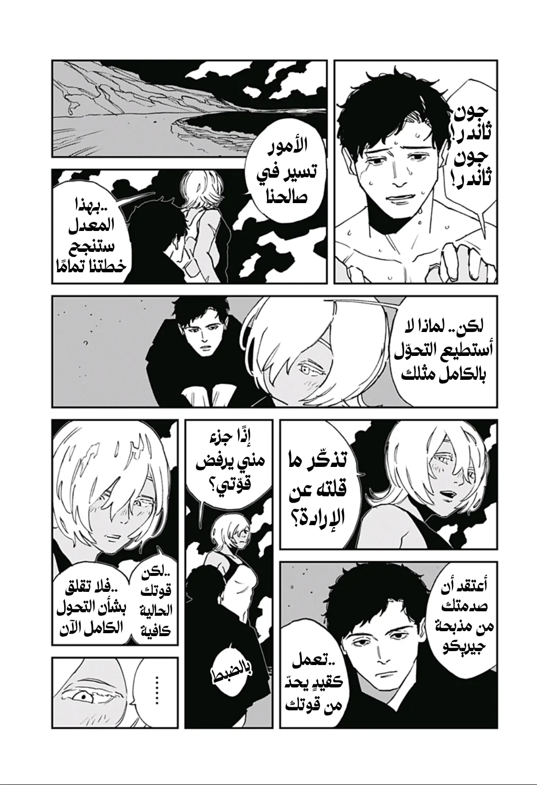 Read MAD AR Manga Online
