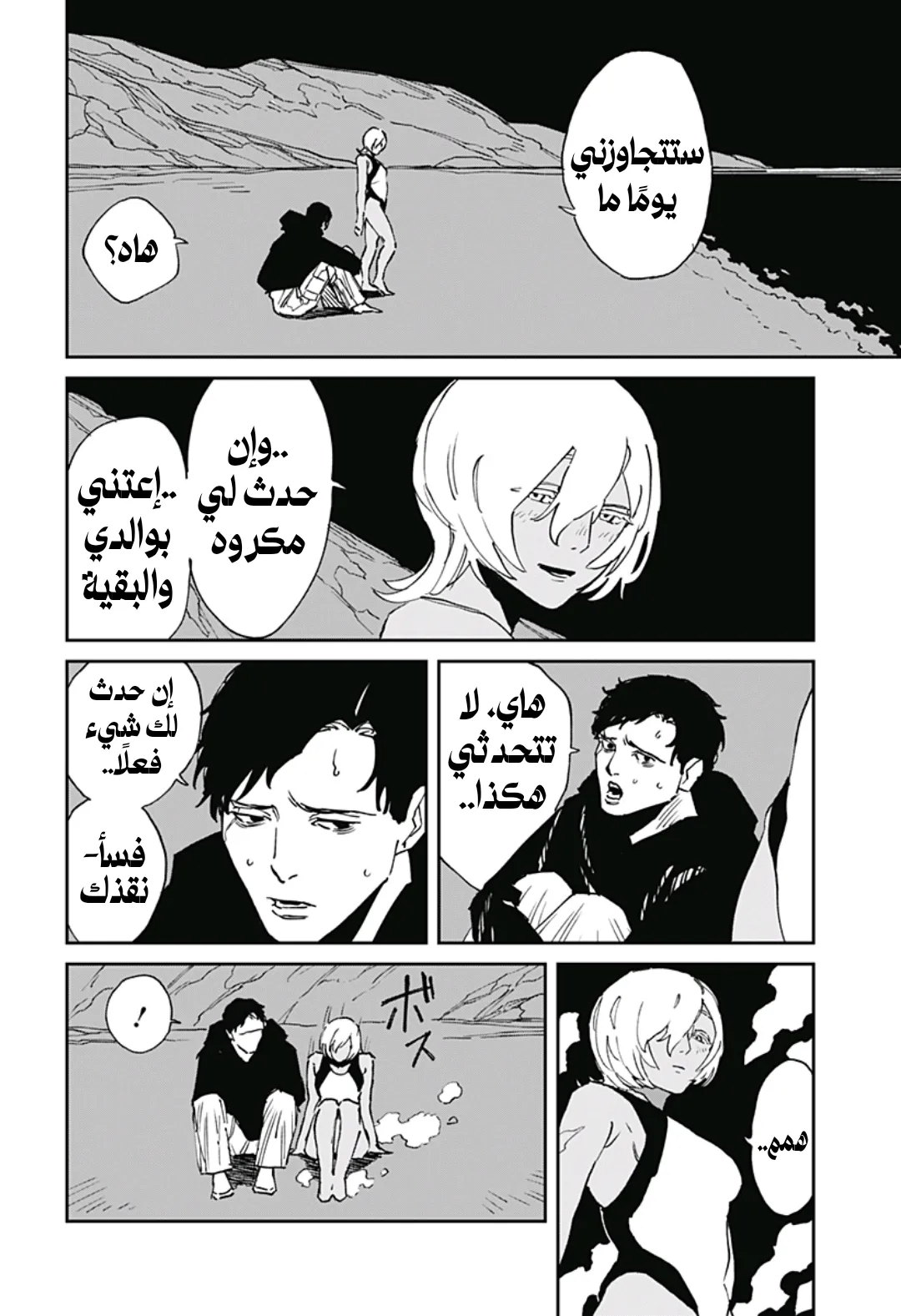 Read MAD AR Manga Online