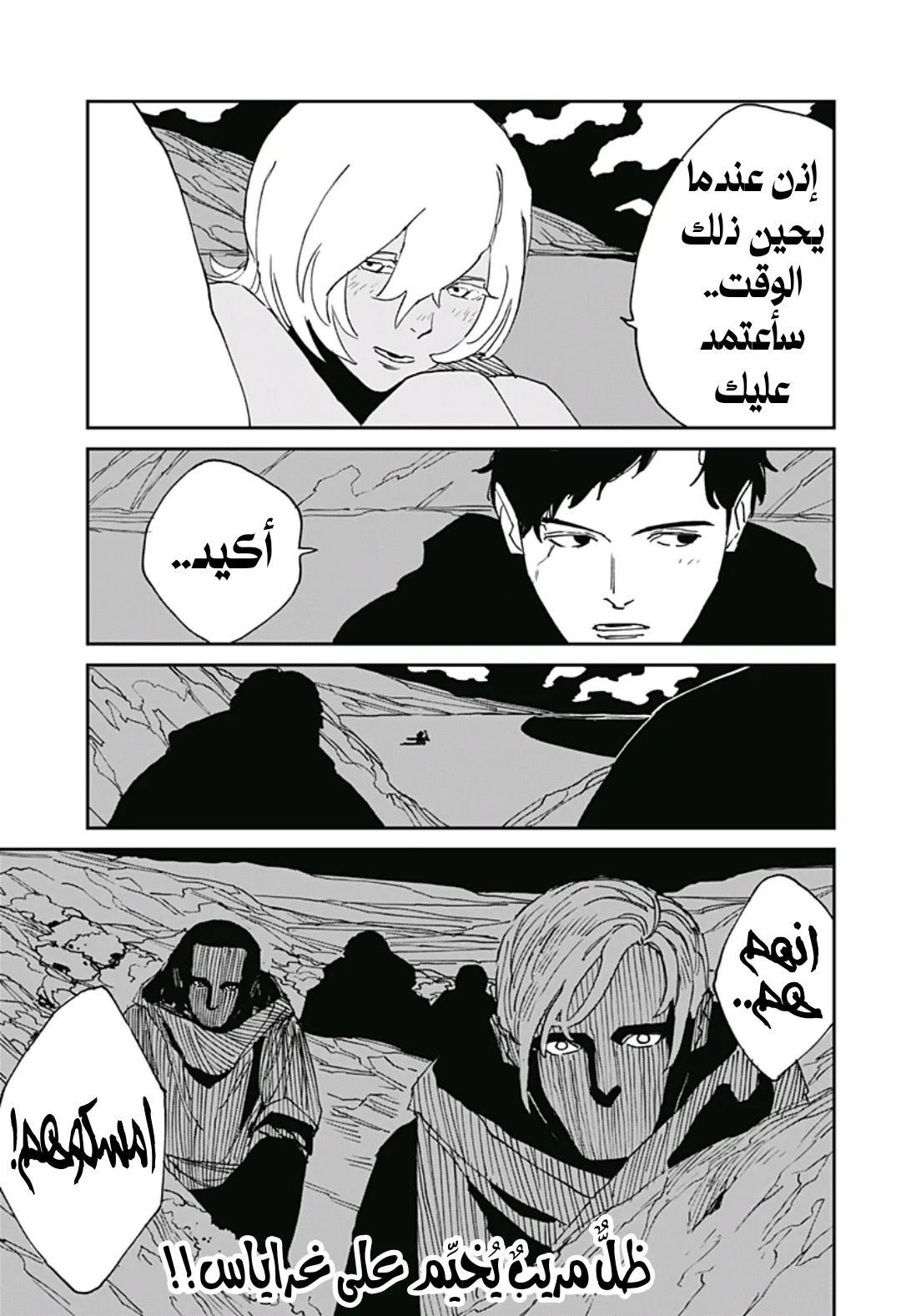 Read MAD AR Manga Online