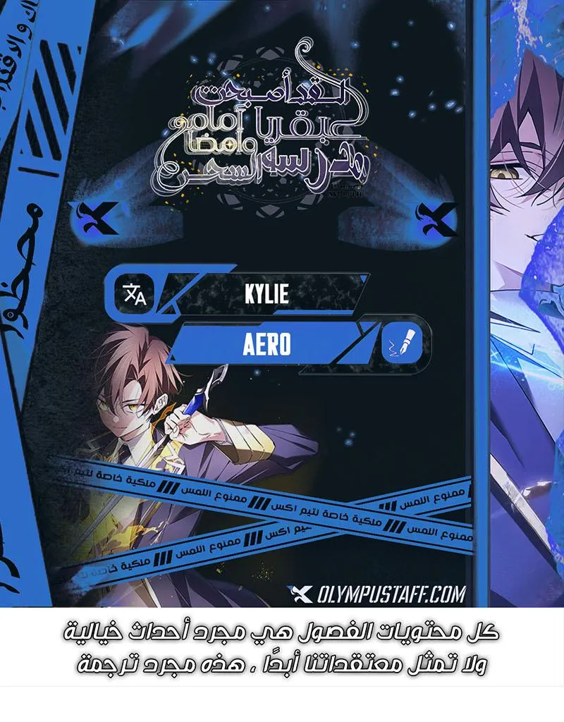 Read Magic Academy’s Genius Blinker AR Manga Online