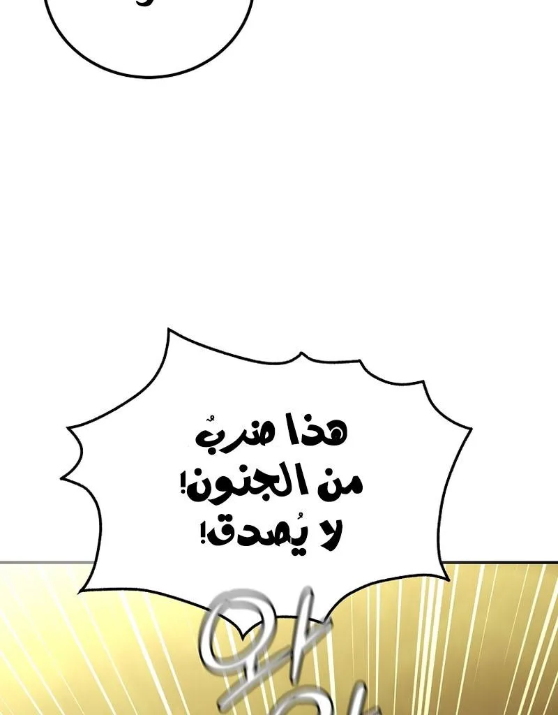 Read Magic Academy’s Genius Blinker AR Manga Online