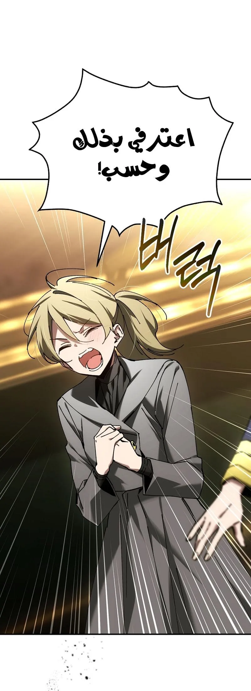 Read Magic Academy’s Genius Blinker AR Manga Online