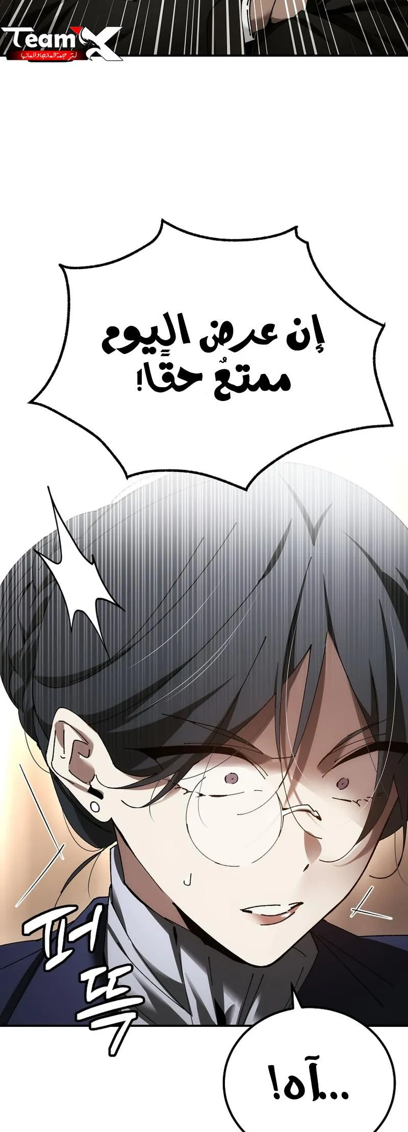 Read Magic Academy’s Genius Blinker AR Manga Online