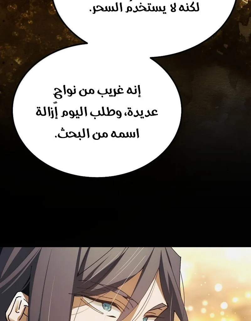 Read Magic Academy’s Genius Blinker AR Manga Online
