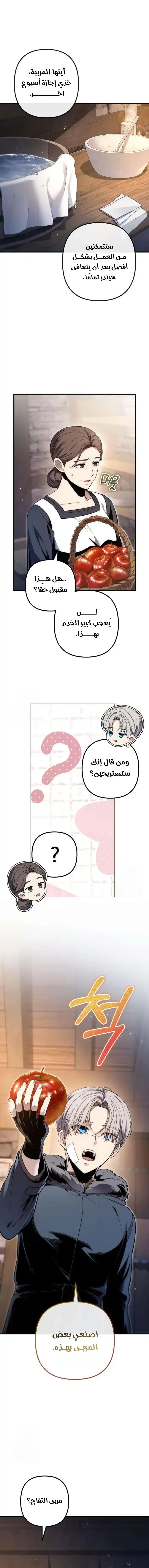 Read Margrave's Worthless Son AR Manga Online