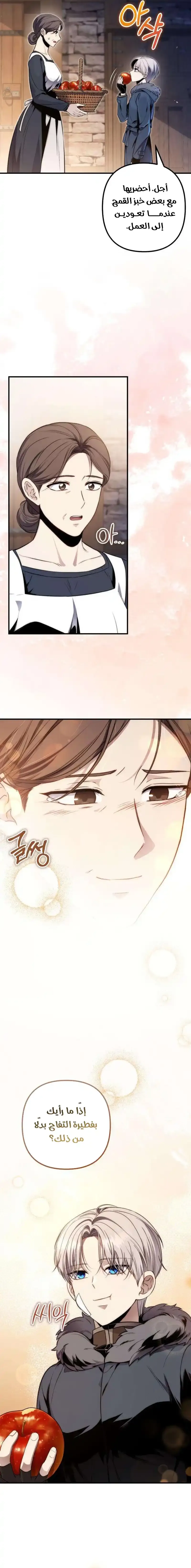 Read Margrave's Worthless Son AR Manga Online