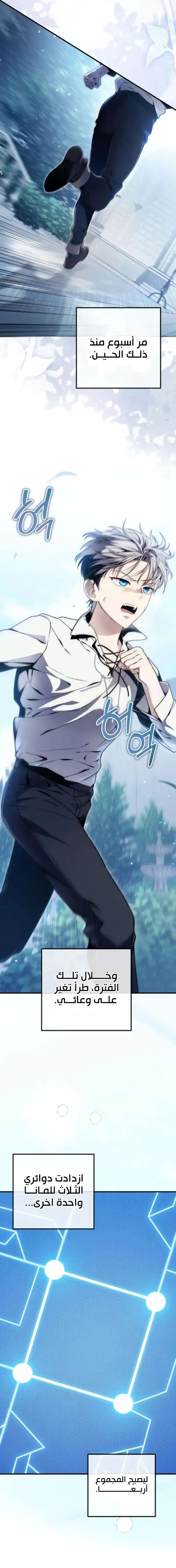 Read Margrave's Worthless Son AR Manga Online