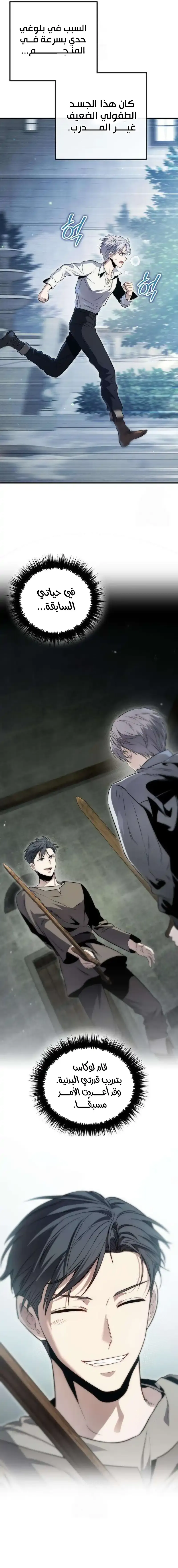 Read Margrave's Worthless Son AR Manga Online