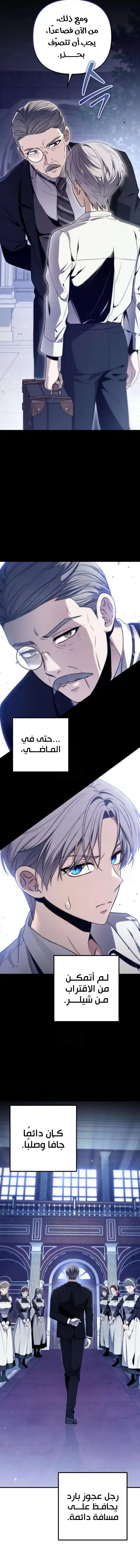 Read Margrave's Worthless Son AR Manga Online