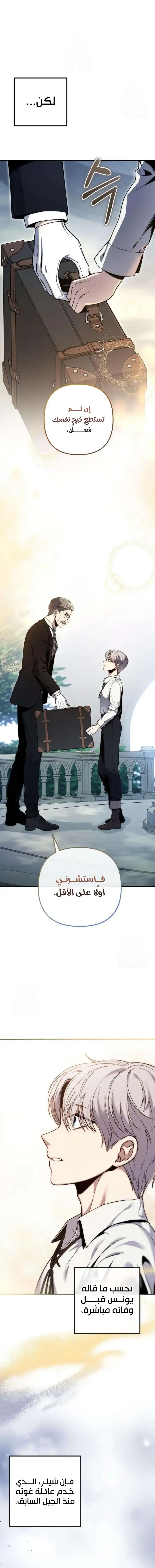Read Margrave's Worthless Son AR Manga Online