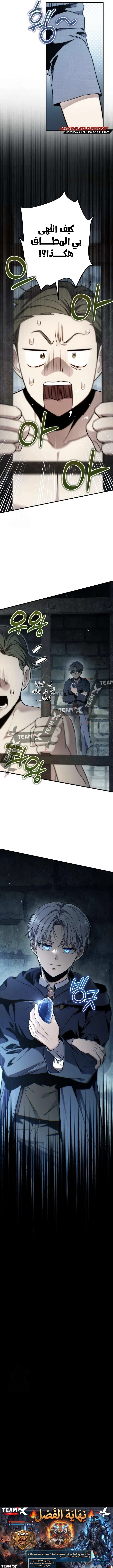 Read Margrave's Worthless Son AR Manga Online