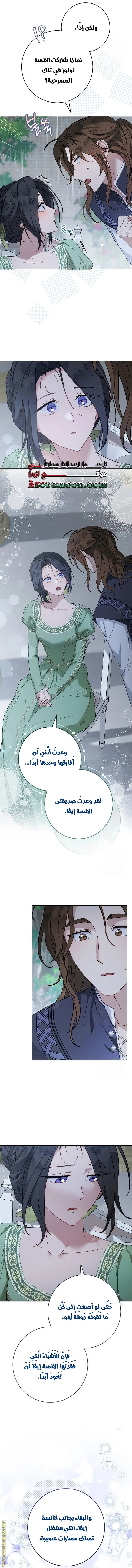 Read Marriage of Convenience AR Manga Online