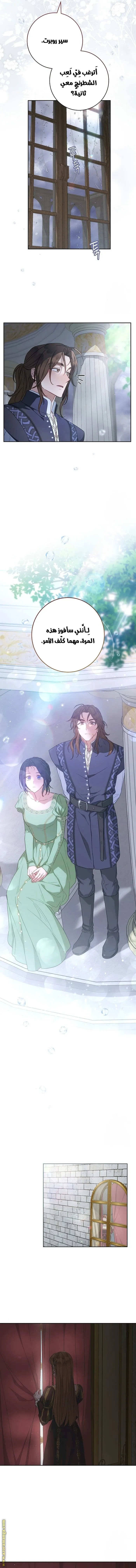 Read Marriage of Convenience AR Manga Online
