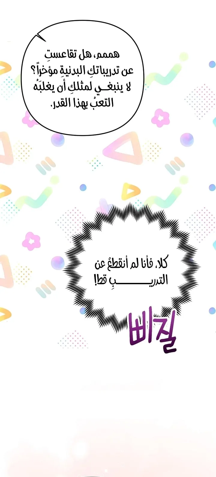 Read Materialistic Lady AR Manga Online