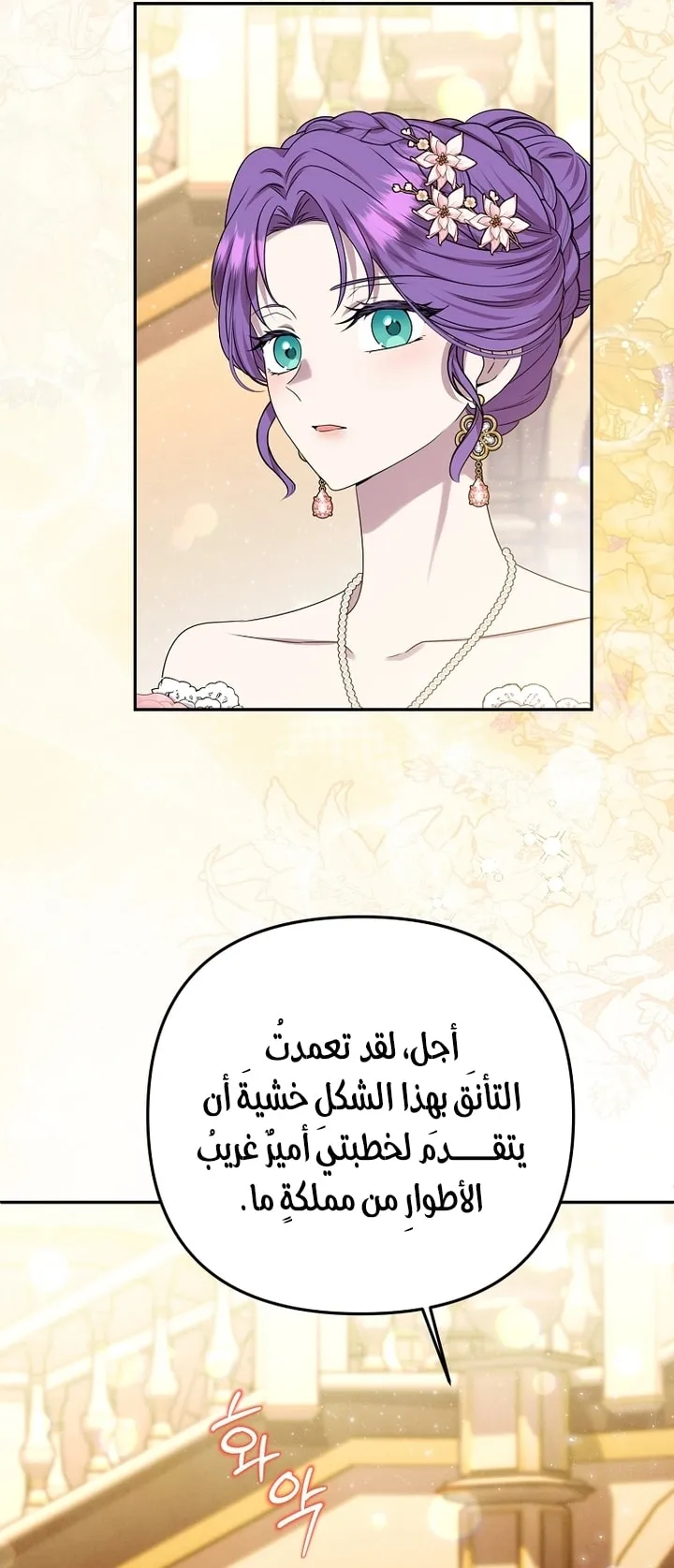 Read Materialistic Lady AR Manga Online