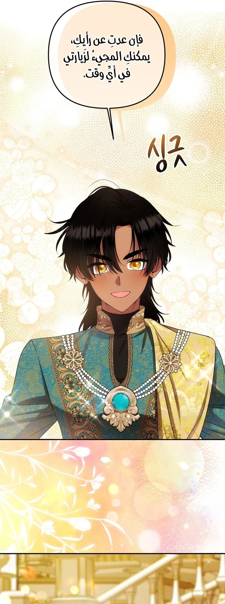 Read Materialistic Lady AR Manga Online