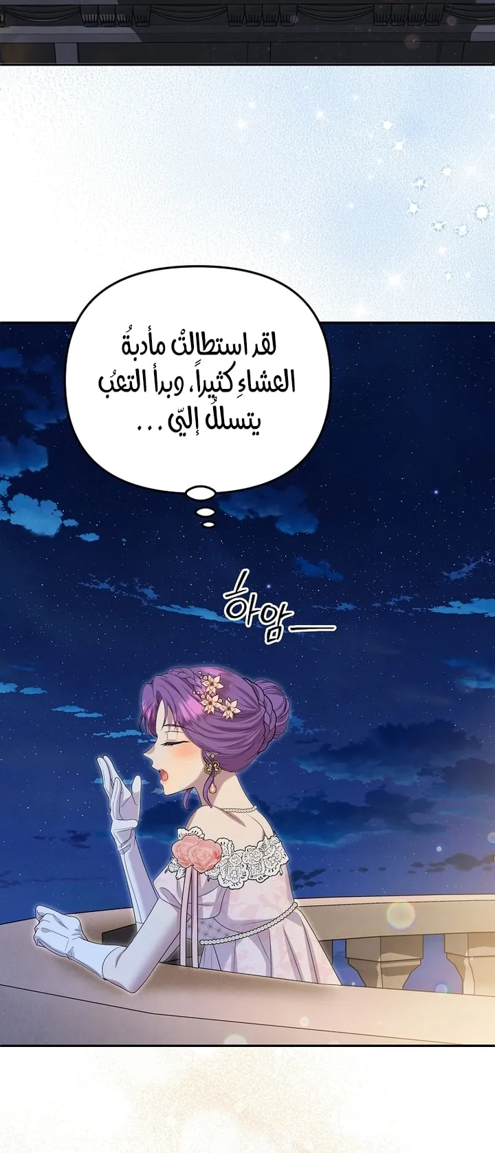 Read Materialistic Lady AR Manga Online