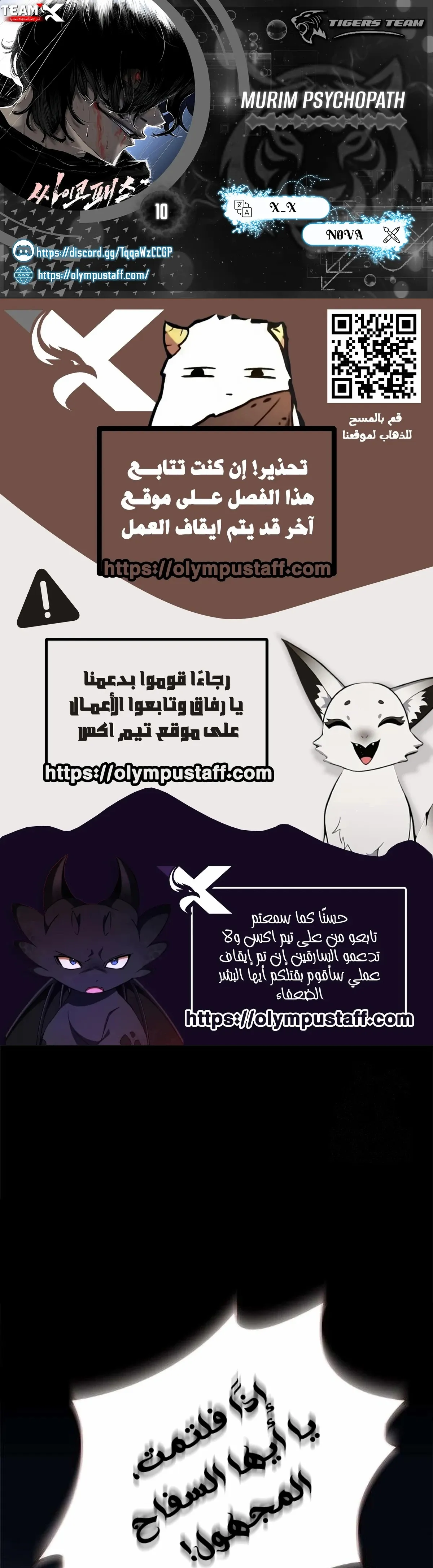 Read Murim Psychopath AR Manga Online