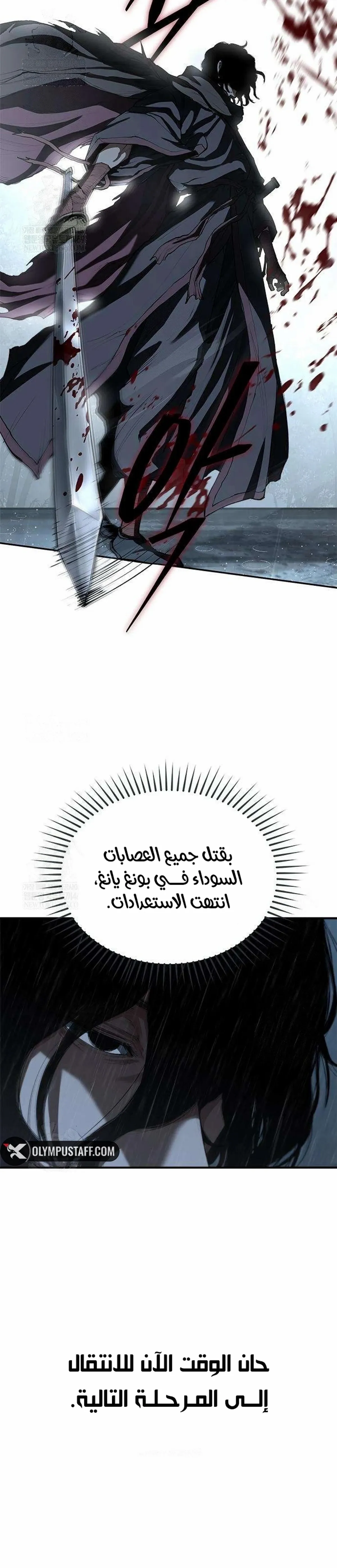 Read Murim Psychopath AR Manga Online
