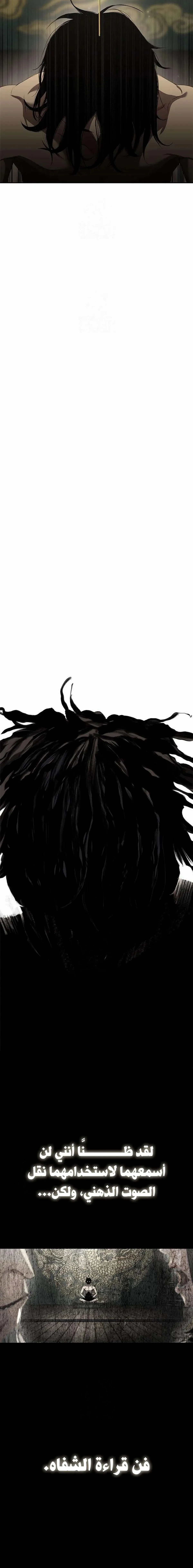 Read Murim Psychopath AR Manga Online