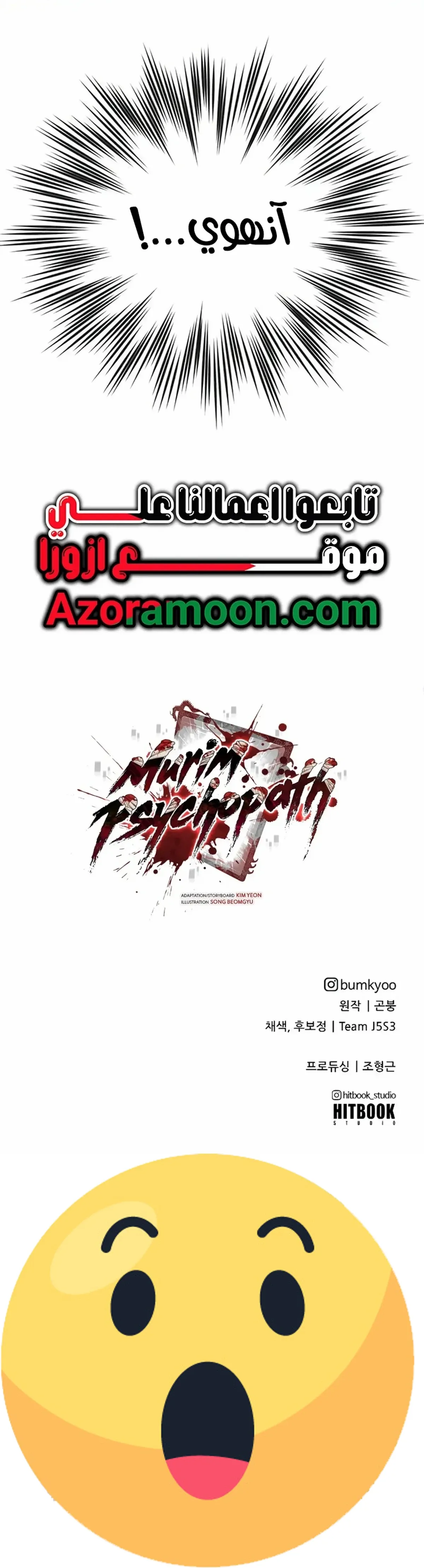 Read Murim Psychopath AR Manga Online