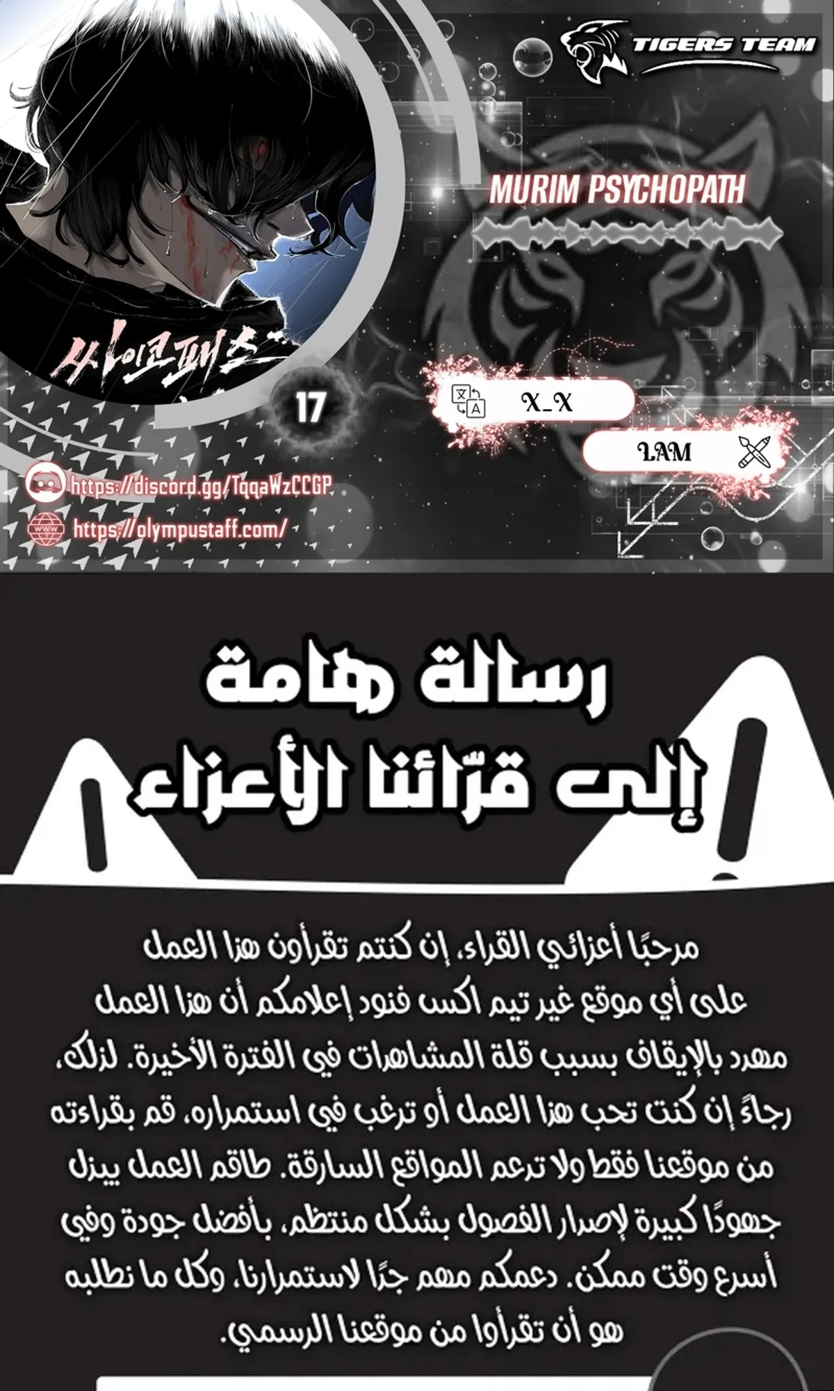 Read Murim Psychopath AR Manga Online