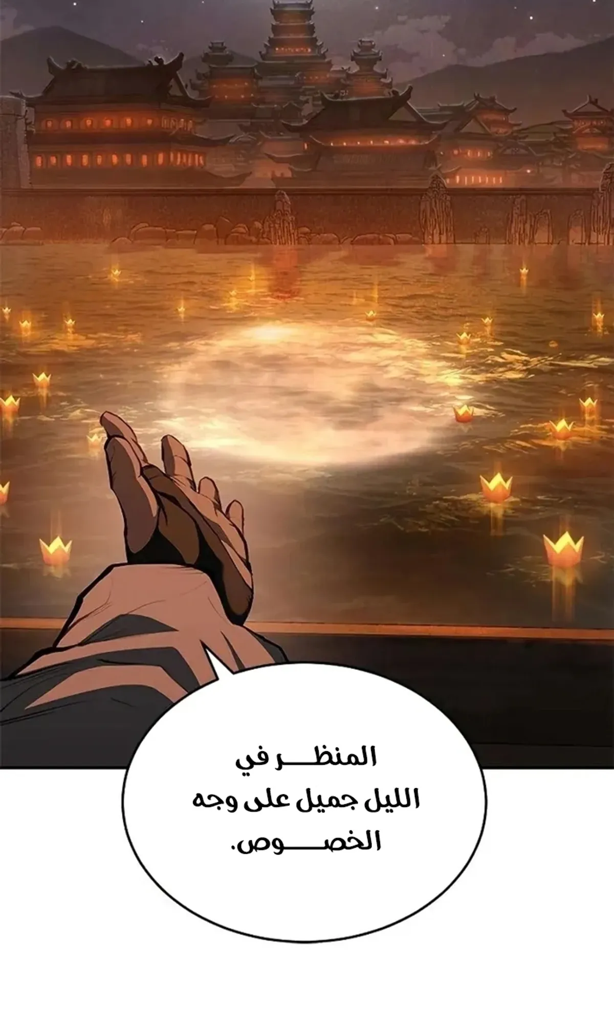 Read Murim Psychopath AR Manga Online
