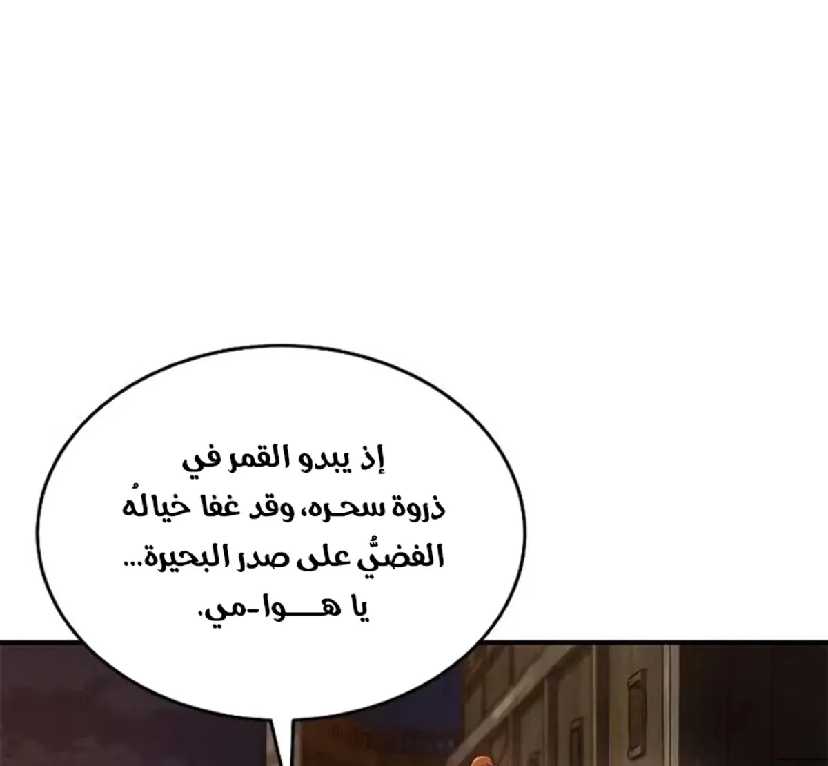 Read Murim Psychopath AR Manga Online