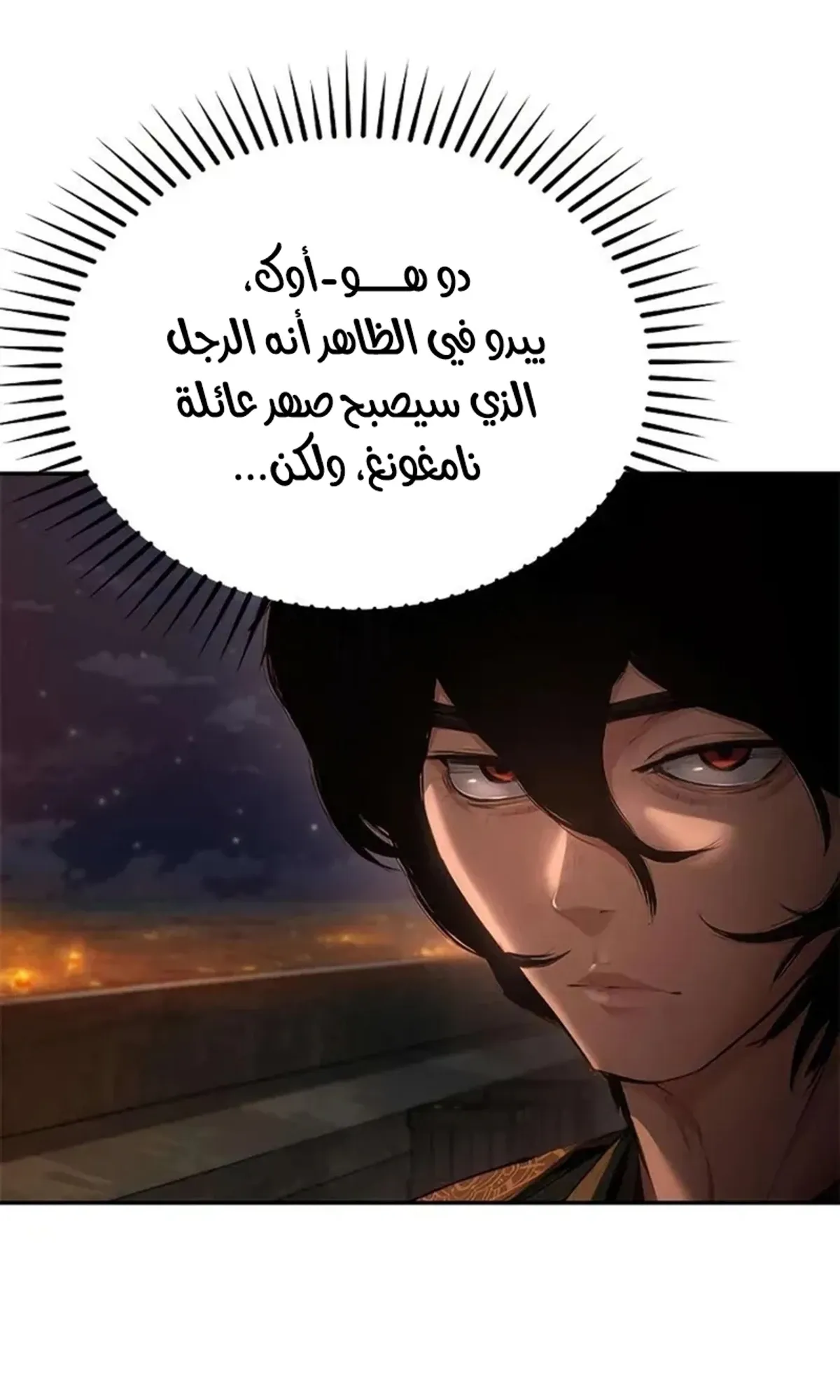 Read Murim Psychopath AR Manga Online