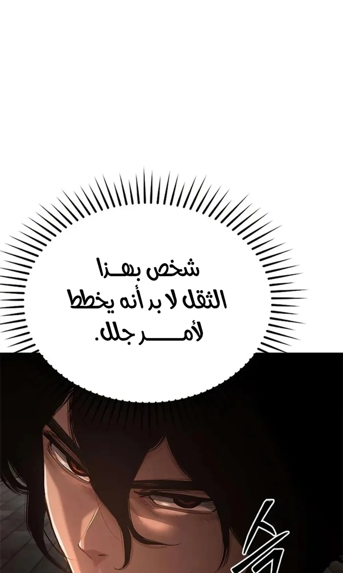 Read Murim Psychopath AR Manga Online