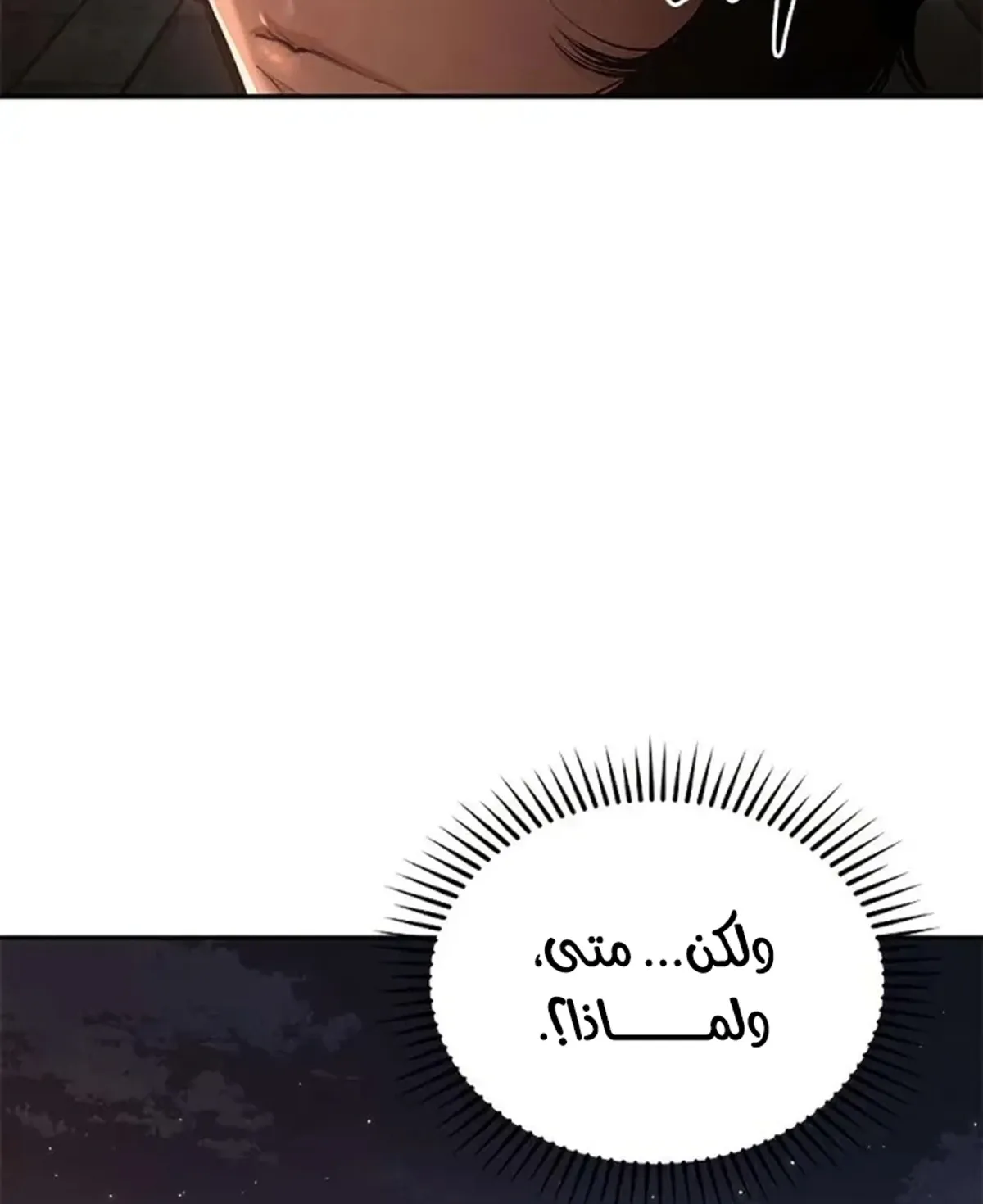 Read Murim Psychopath AR Manga Online
