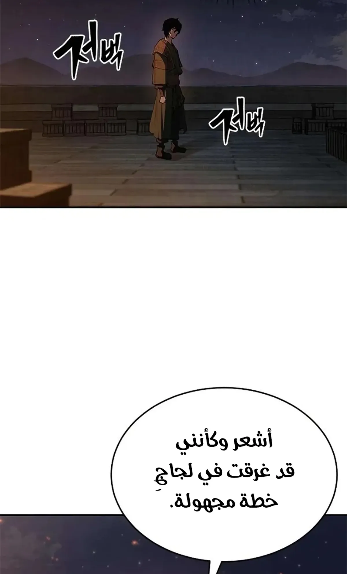 Read Murim Psychopath AR Manga Online