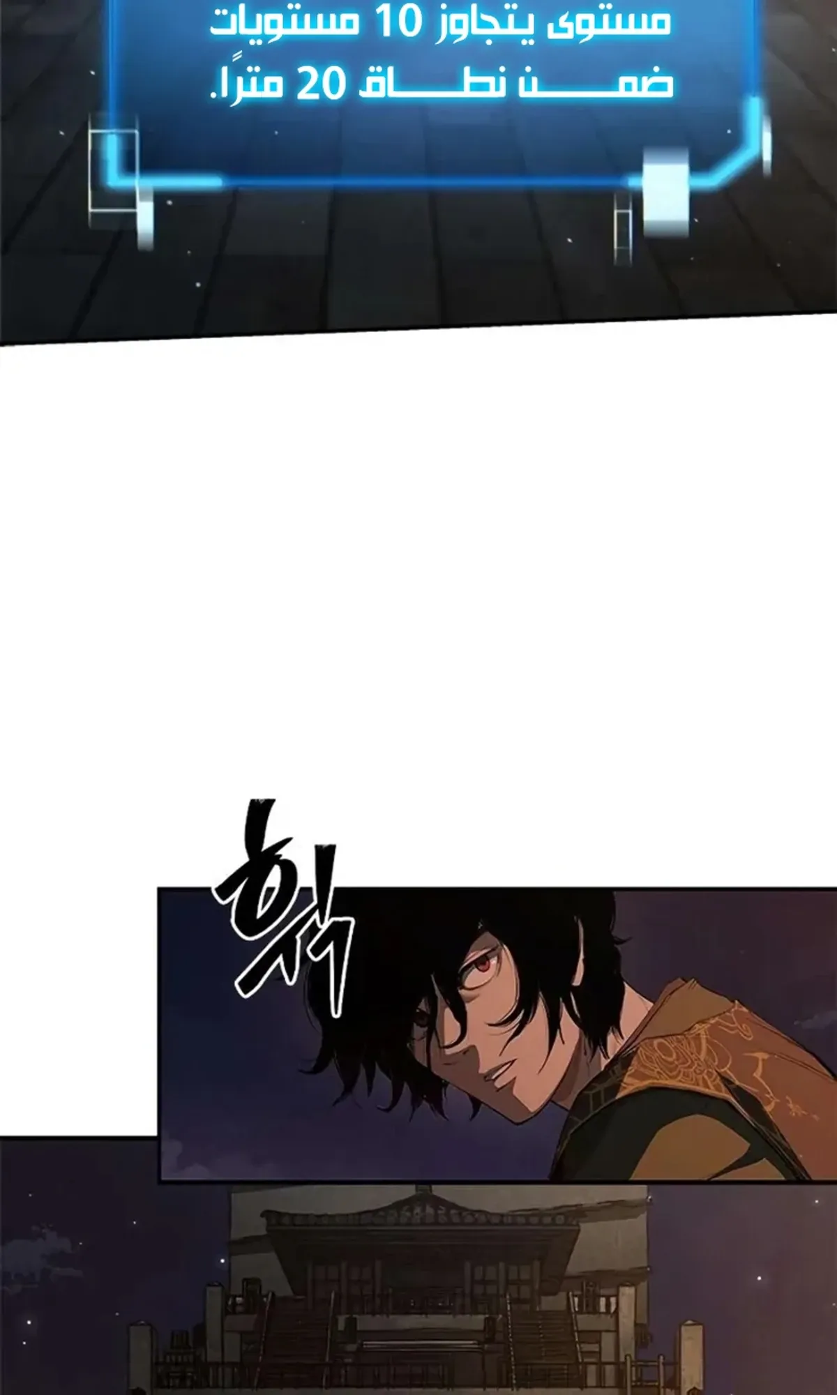 Read Murim Psychopath AR Manga Online