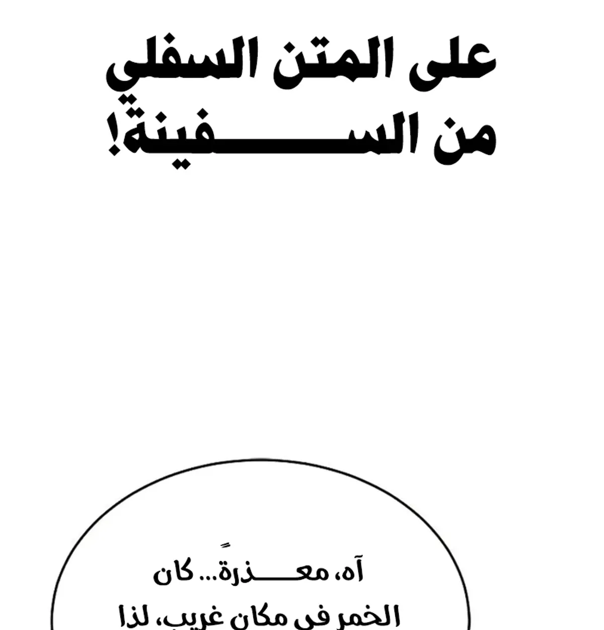 Read Murim Psychopath AR Manga Online