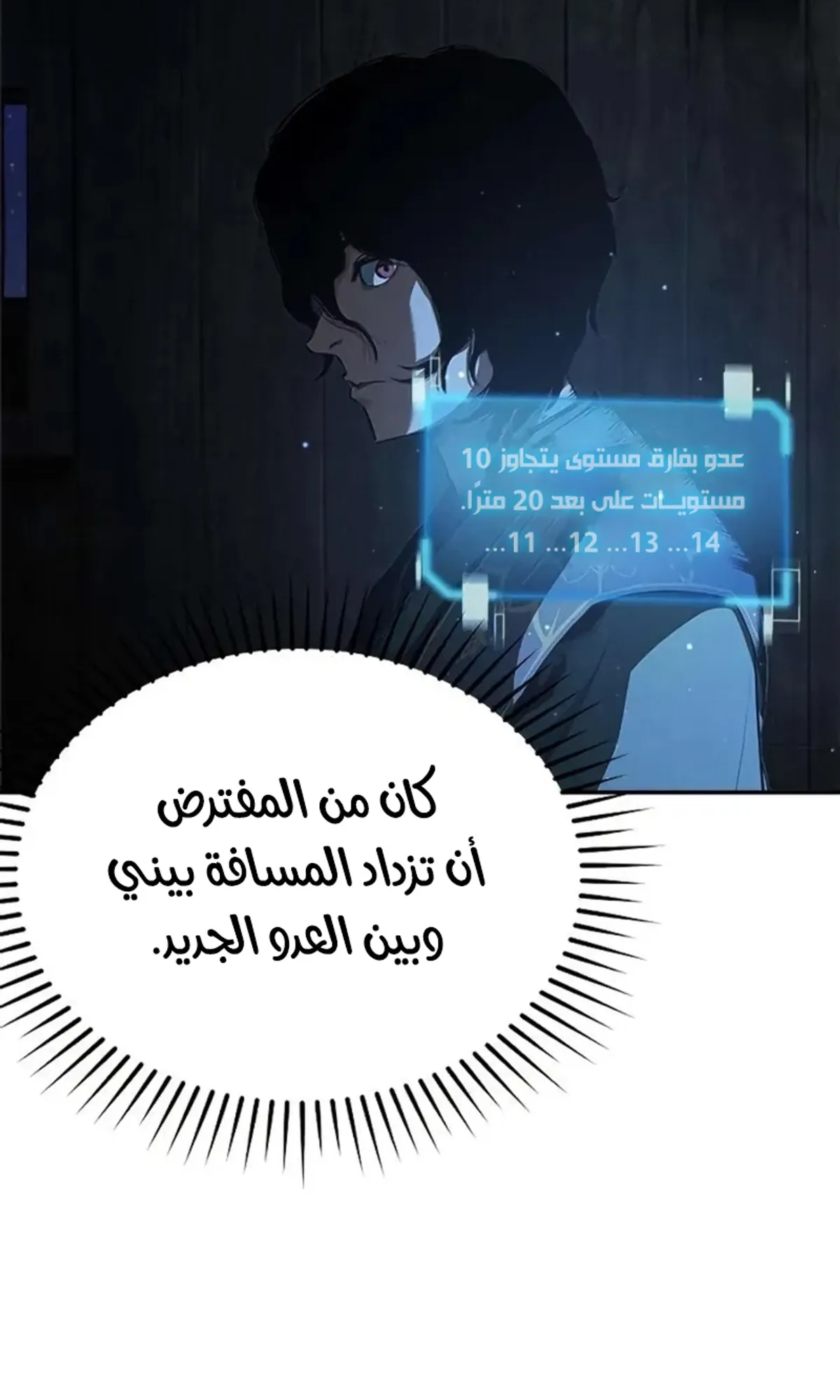 Read Murim Psychopath AR Manga Online