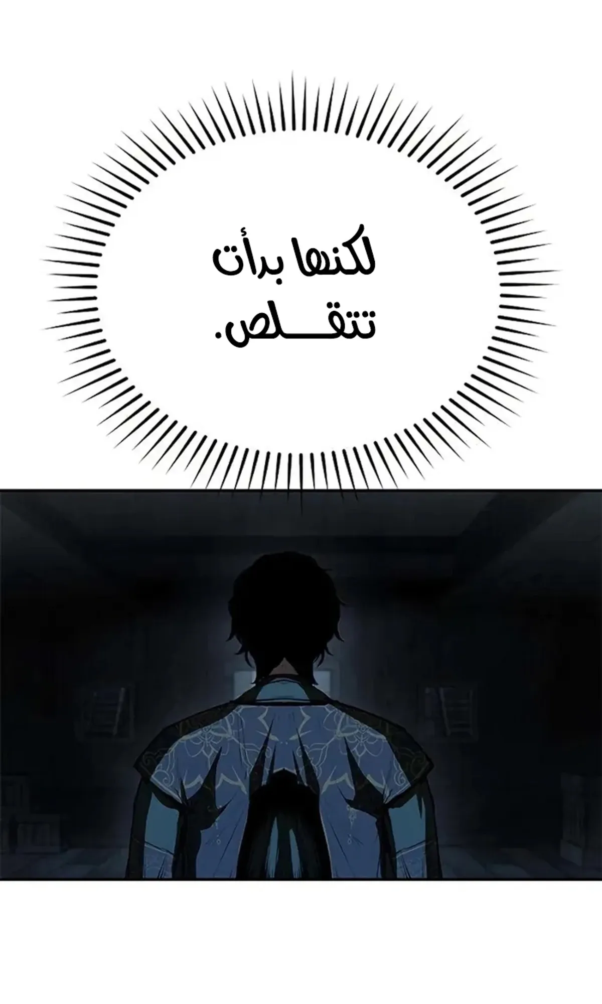 Read Murim Psychopath AR Manga Online
