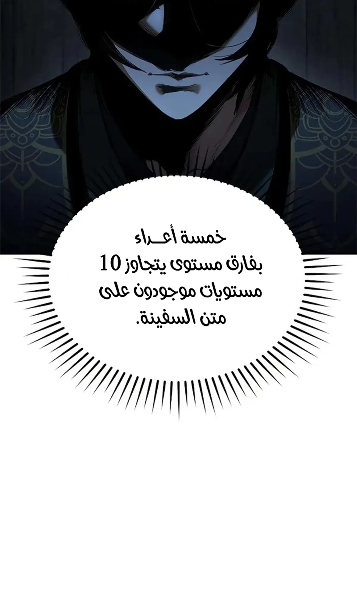 Read Murim Psychopath AR Manga Online