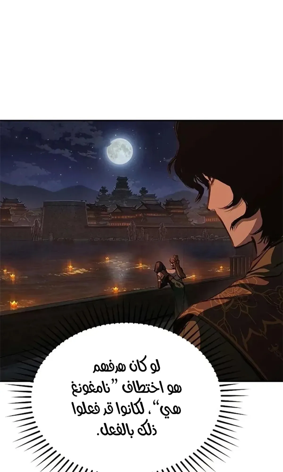 Read Murim Psychopath AR Manga Online
