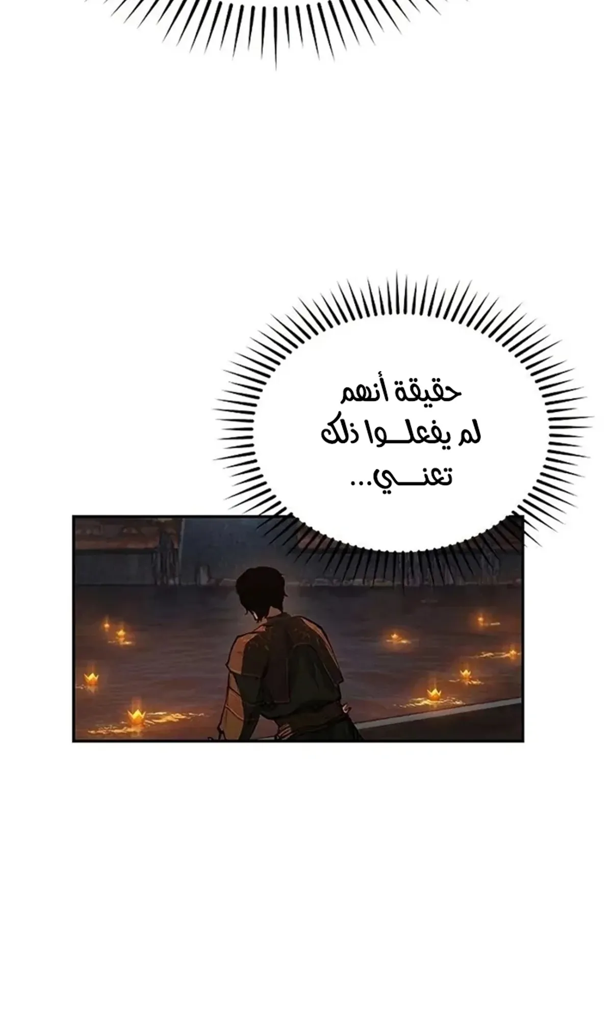 Read Murim Psychopath AR Manga Online