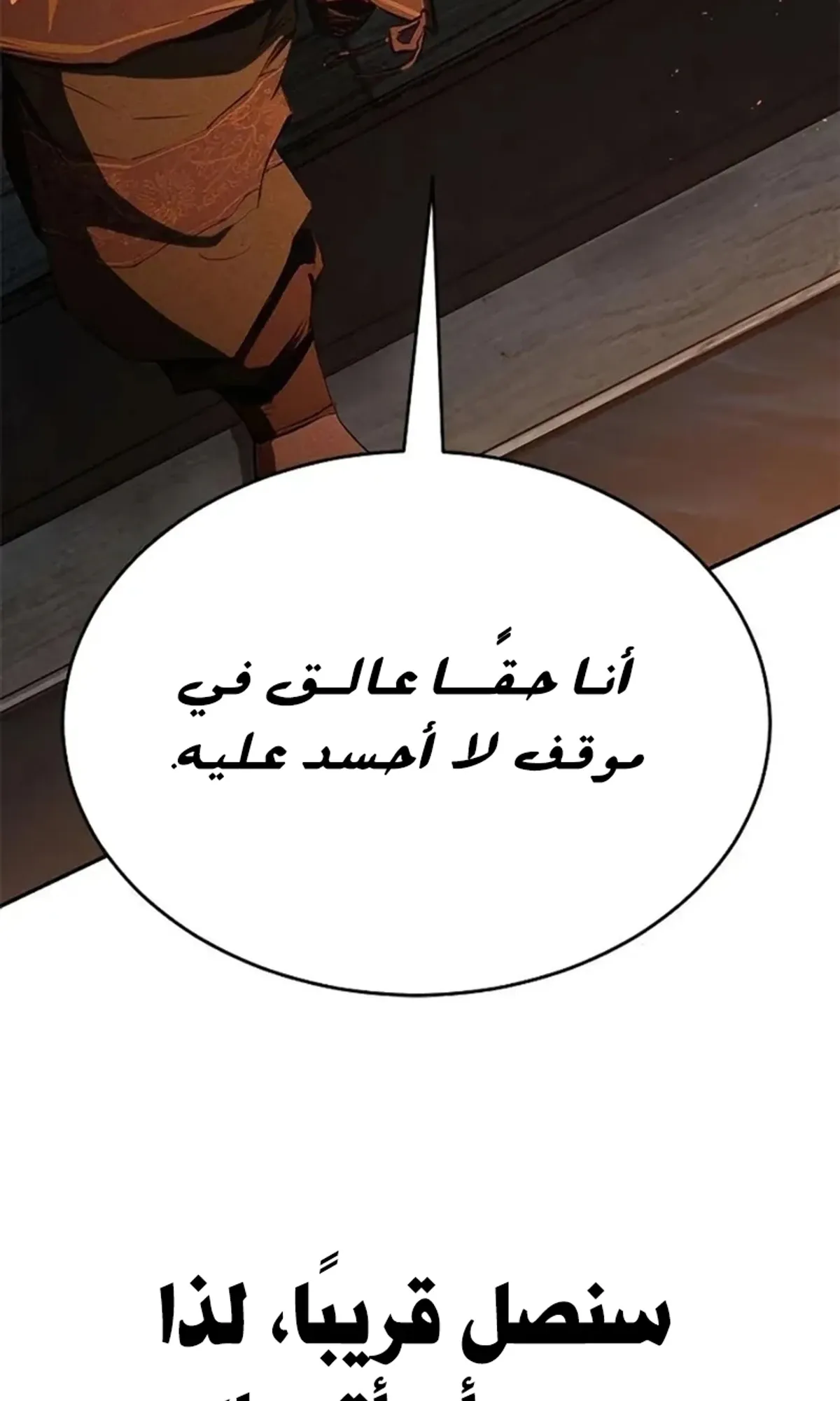 Read Murim Psychopath AR Manga Online