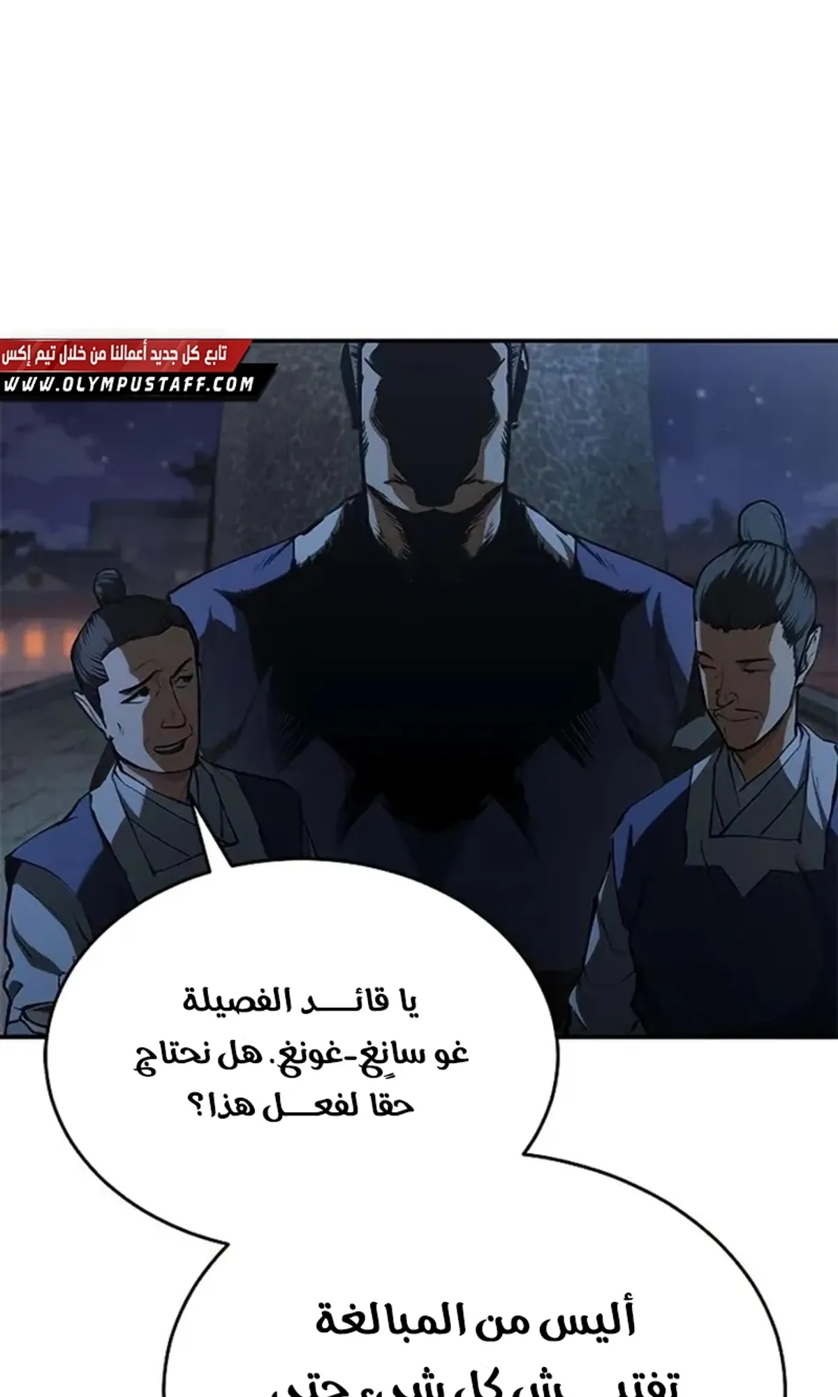 Read Murim Psychopath AR Manga Online
