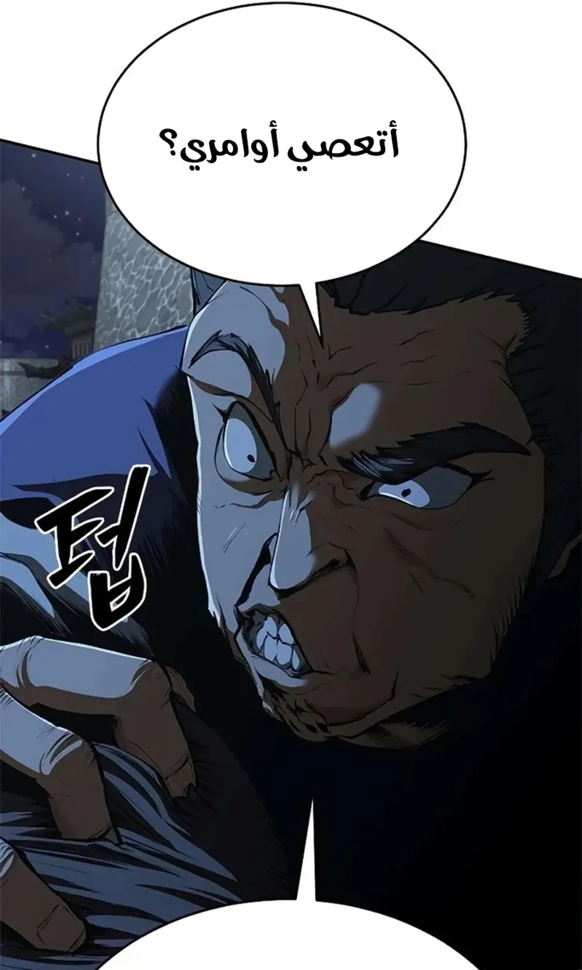 Read Murim Psychopath AR Manga Online