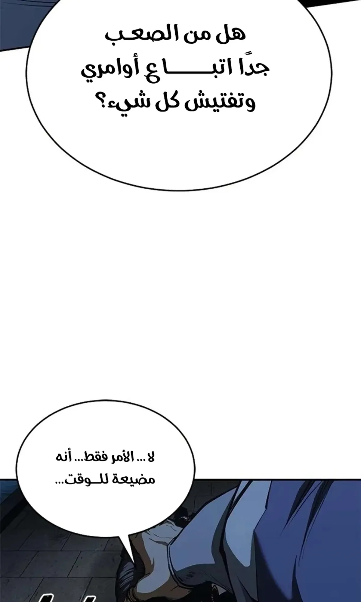 Read Murim Psychopath AR Manga Online