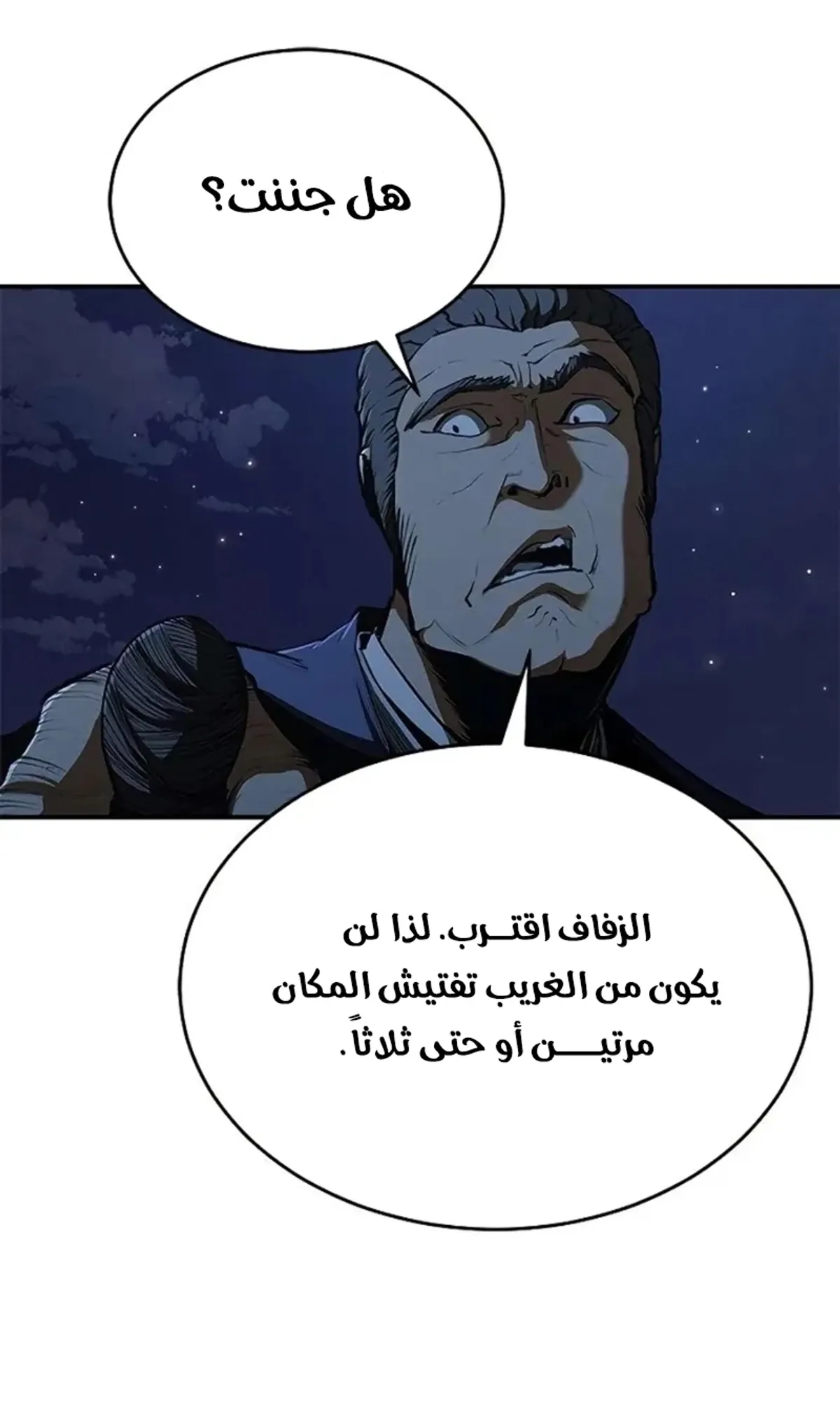 Read Murim Psychopath AR Manga Online