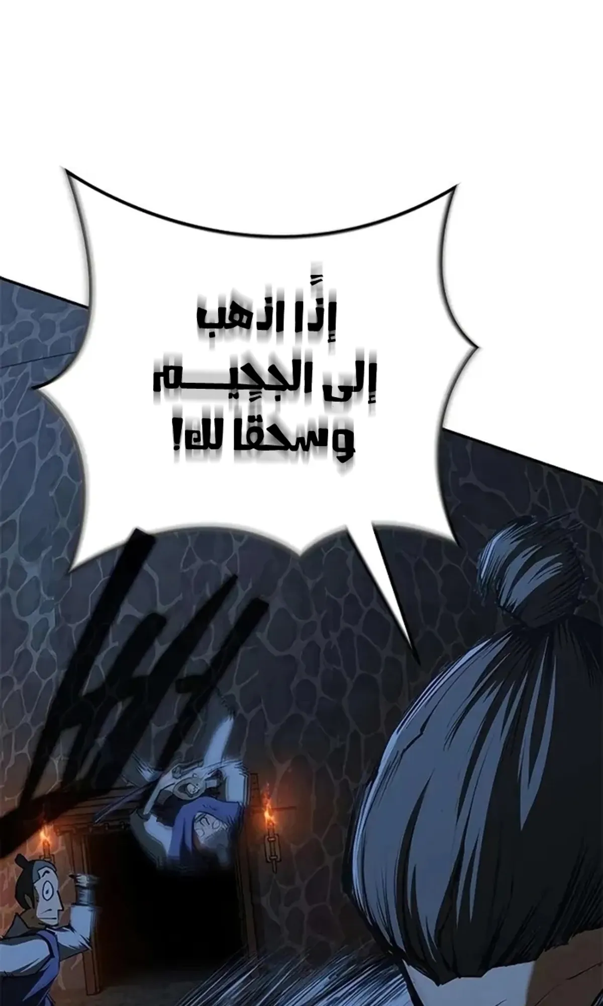 Read Murim Psychopath AR Manga Online