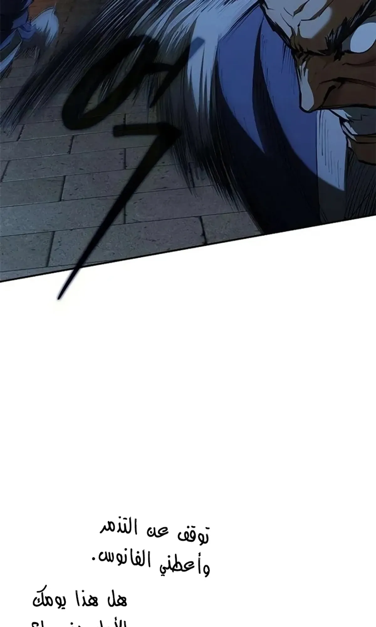 Read Murim Psychopath AR Manga Online