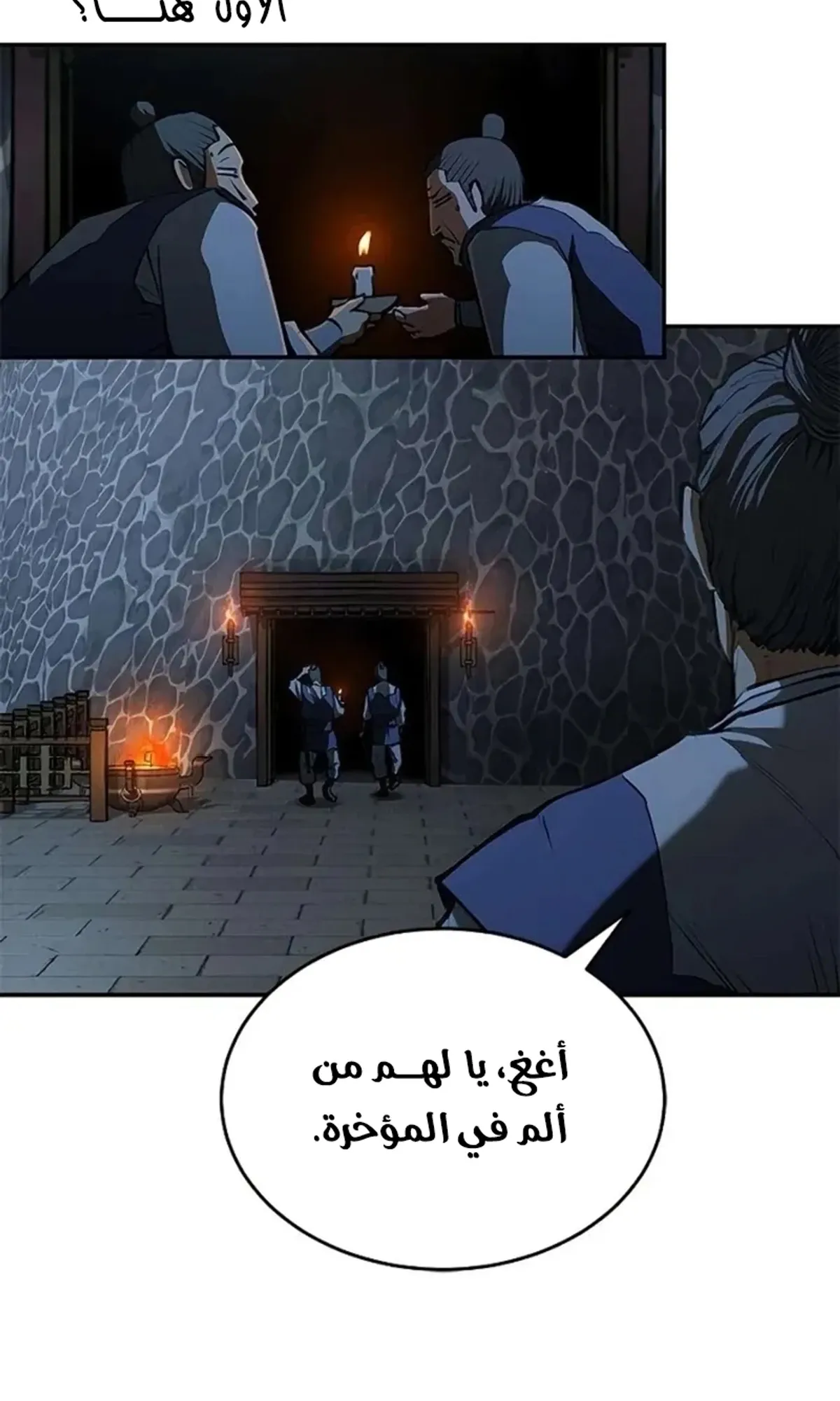 Read Murim Psychopath AR Manga Online